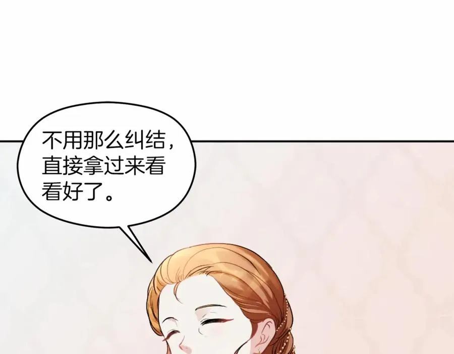 第13话 嫉妒 第163页