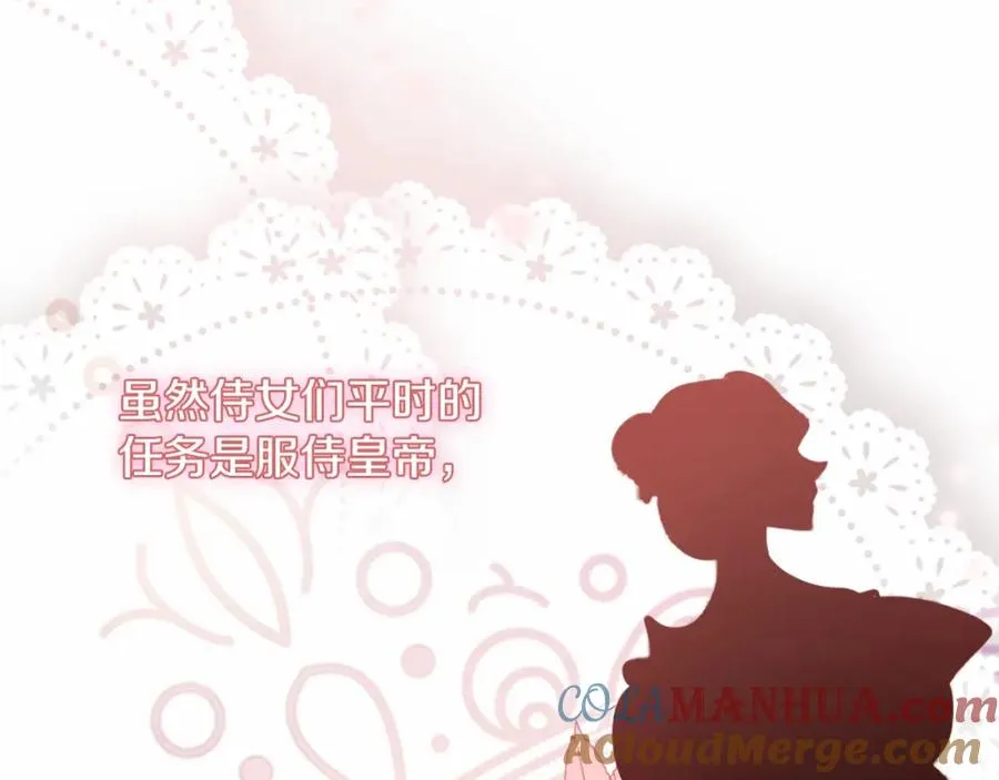 第13话 嫉妒 第165页
