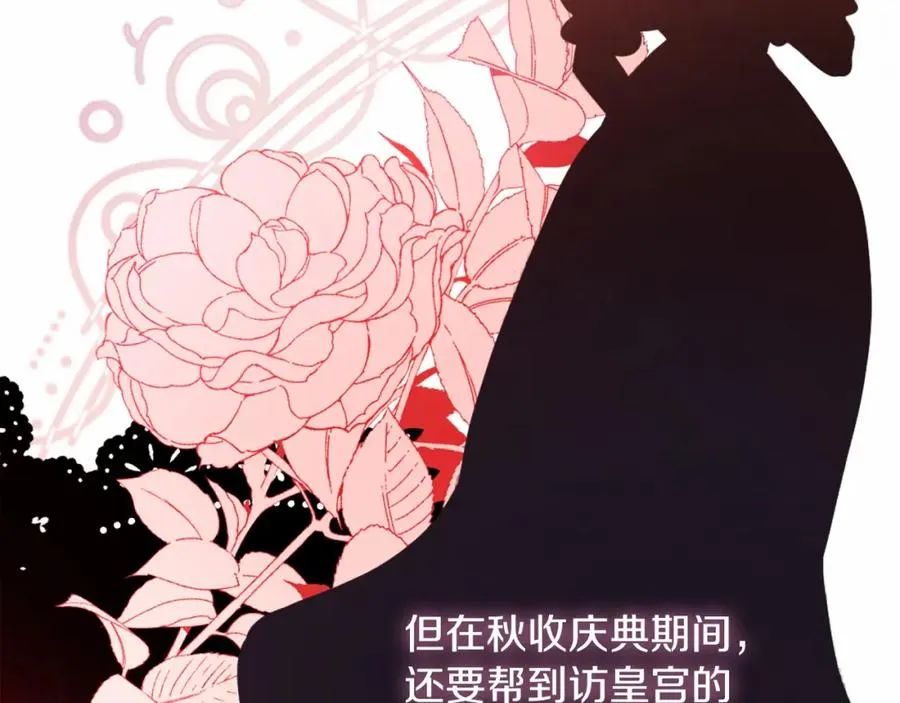 第13话 嫉妒 第166页