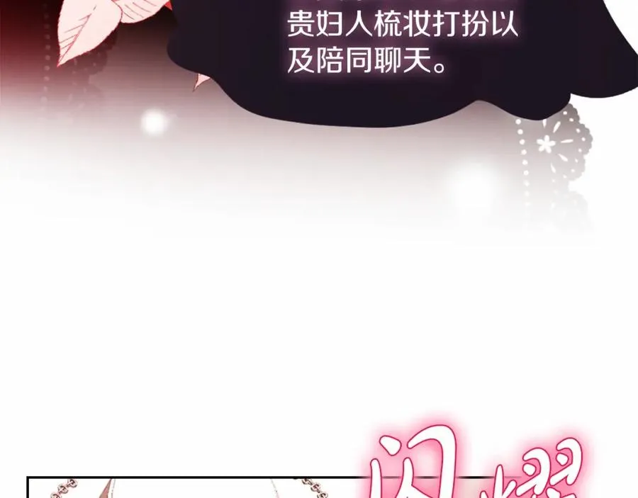 第13话 嫉妒 第167页