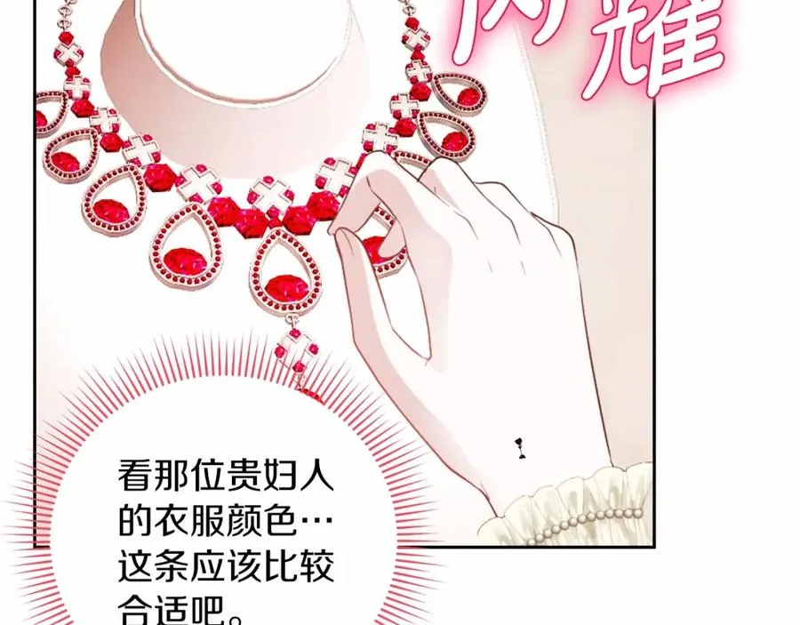 第13话 嫉妒 第168页