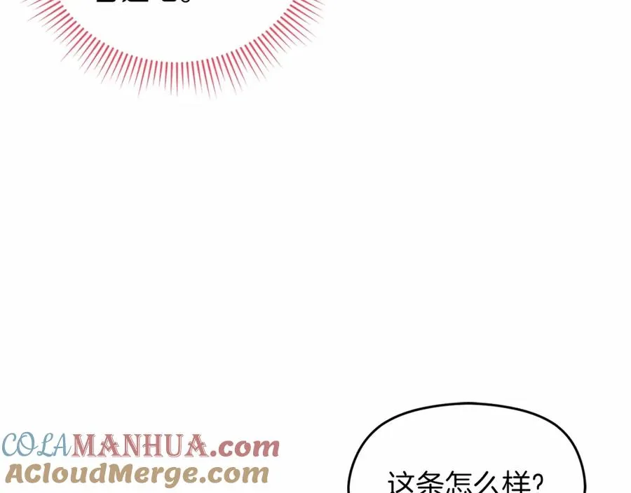 第13话 嫉妒 第169页