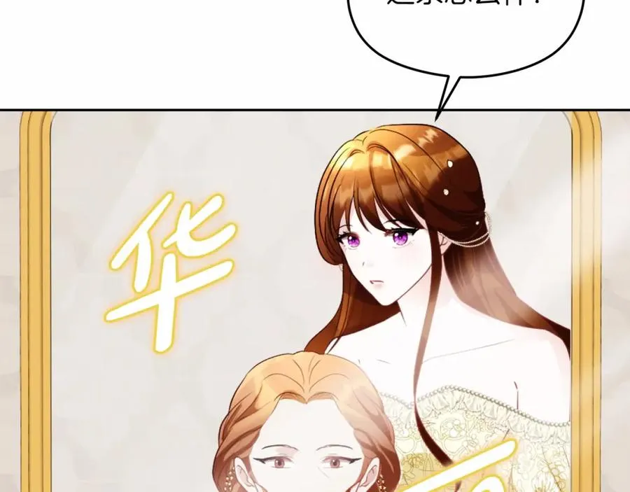 第13话 嫉妒 第170页