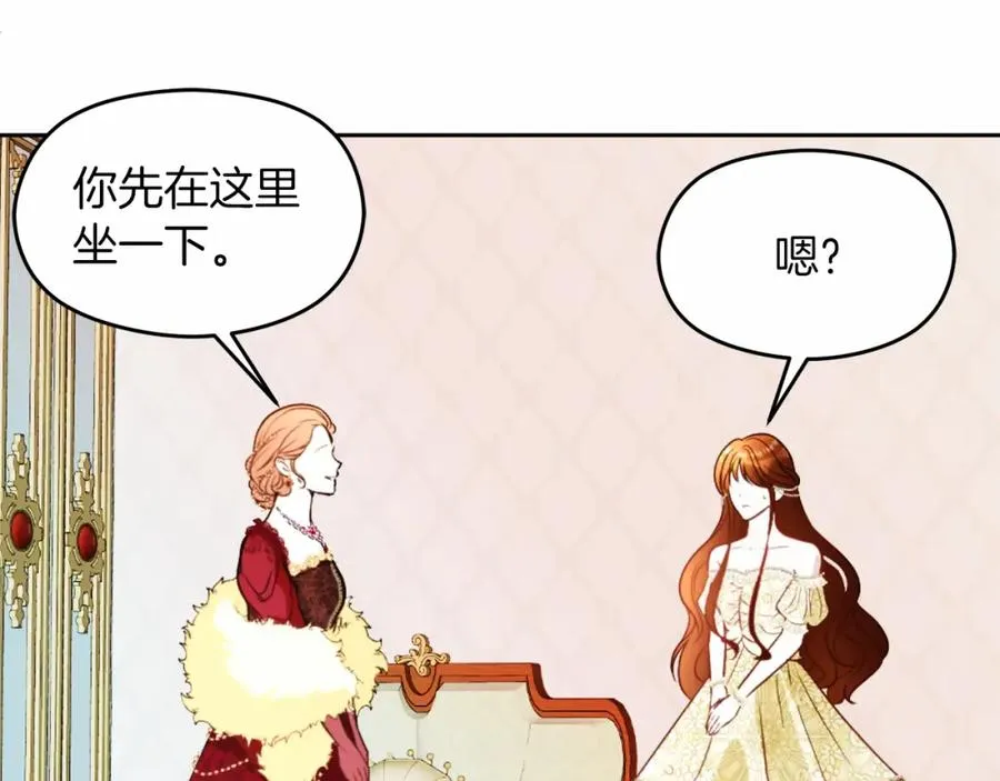 第13话 嫉妒 第174页