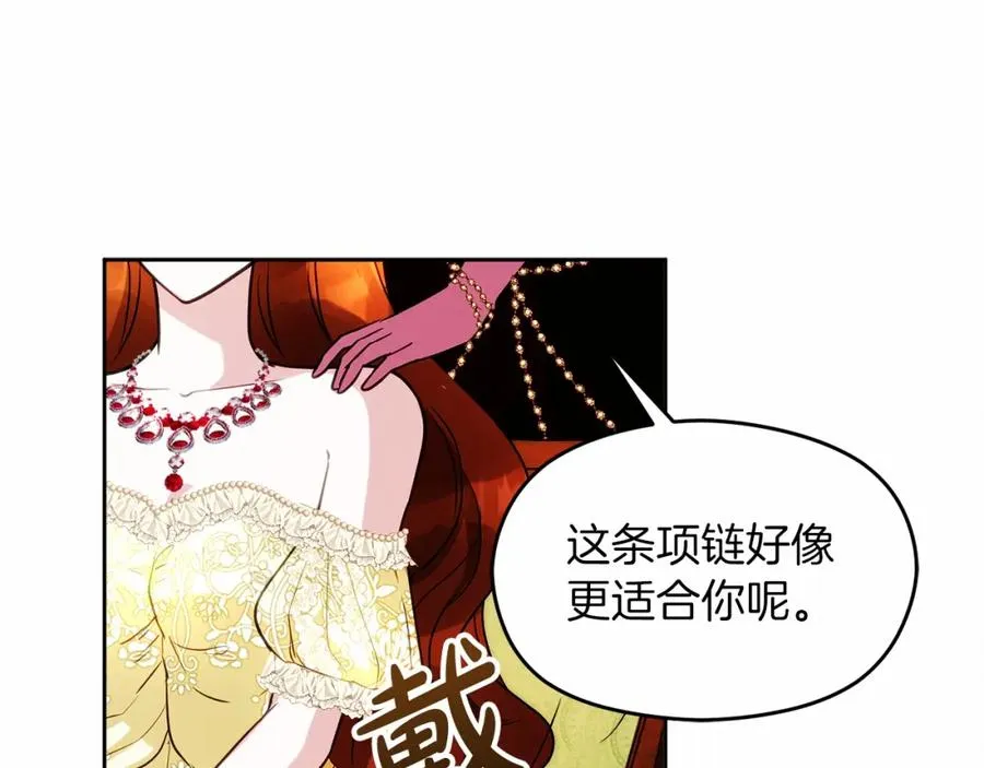 第13话 嫉妒 第176页