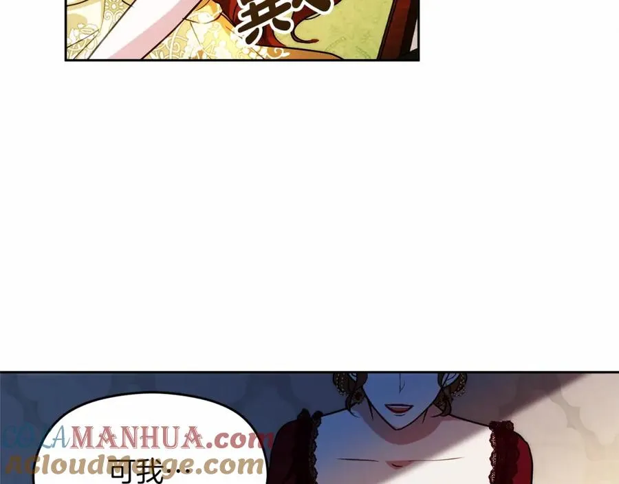 第13话 嫉妒 第177页