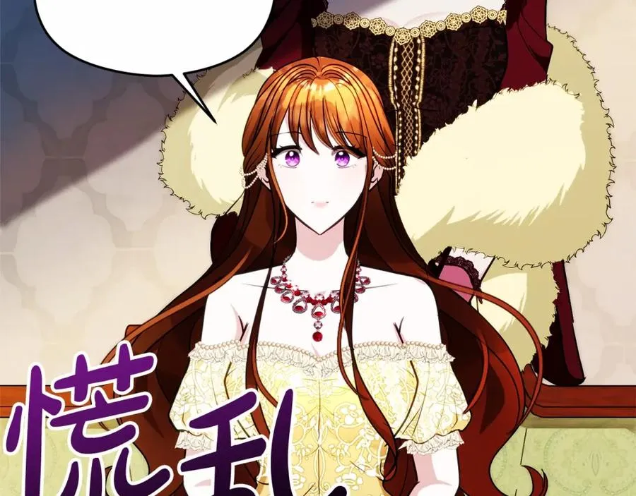 第13话 嫉妒 第178页