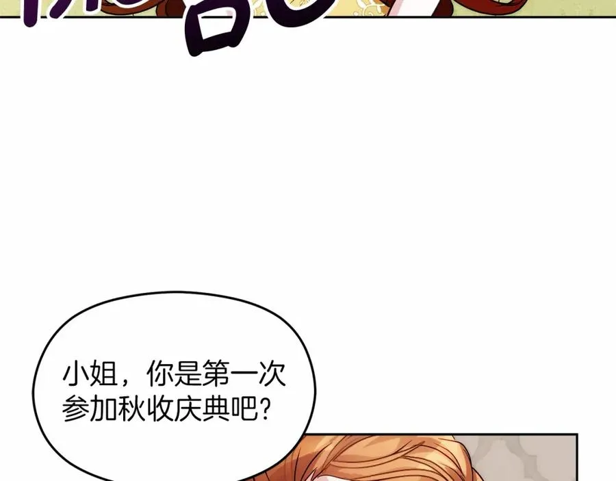 第13话 嫉妒 第179页