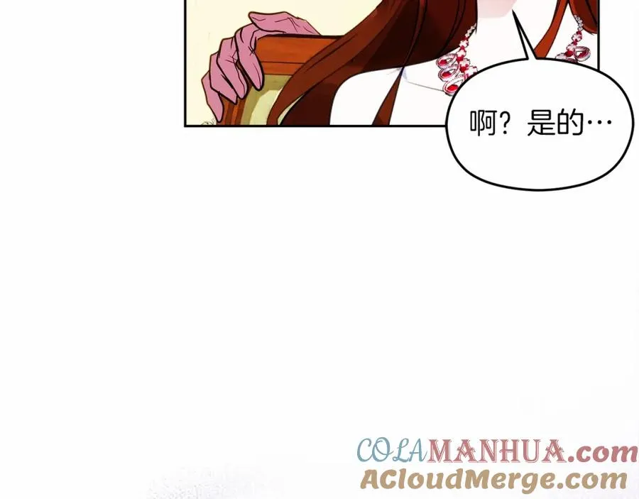 第13话 嫉妒 第181页