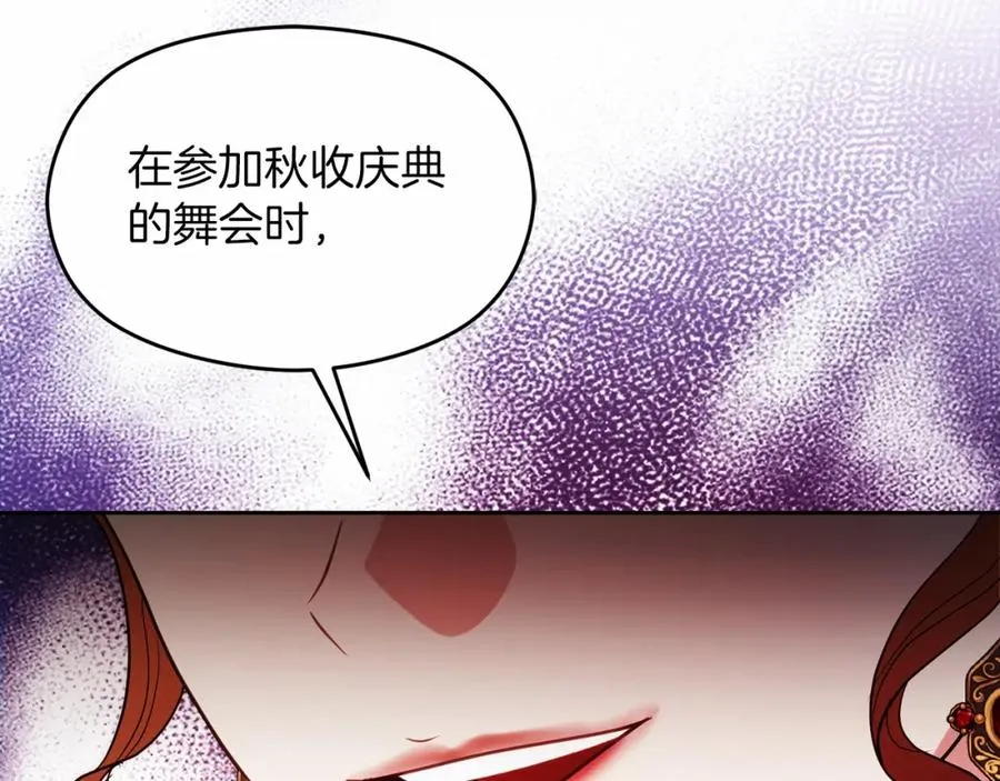 第13话 嫉妒 第182页
