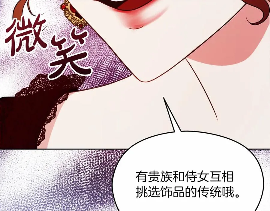 第13话 嫉妒 第183页