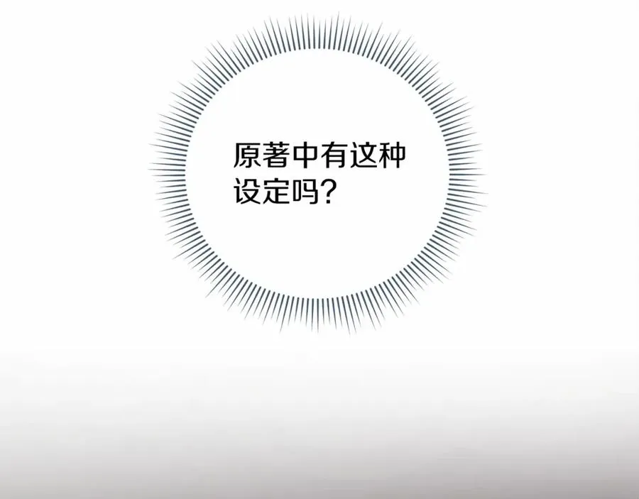 第13话 嫉妒 第186页