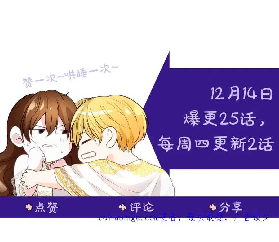 第13话 嫉妒 第192页