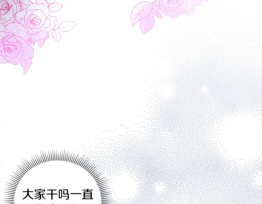 第14话 相反的愿望 第11页