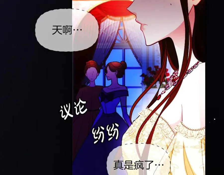 第14话 相反的愿望 第14页