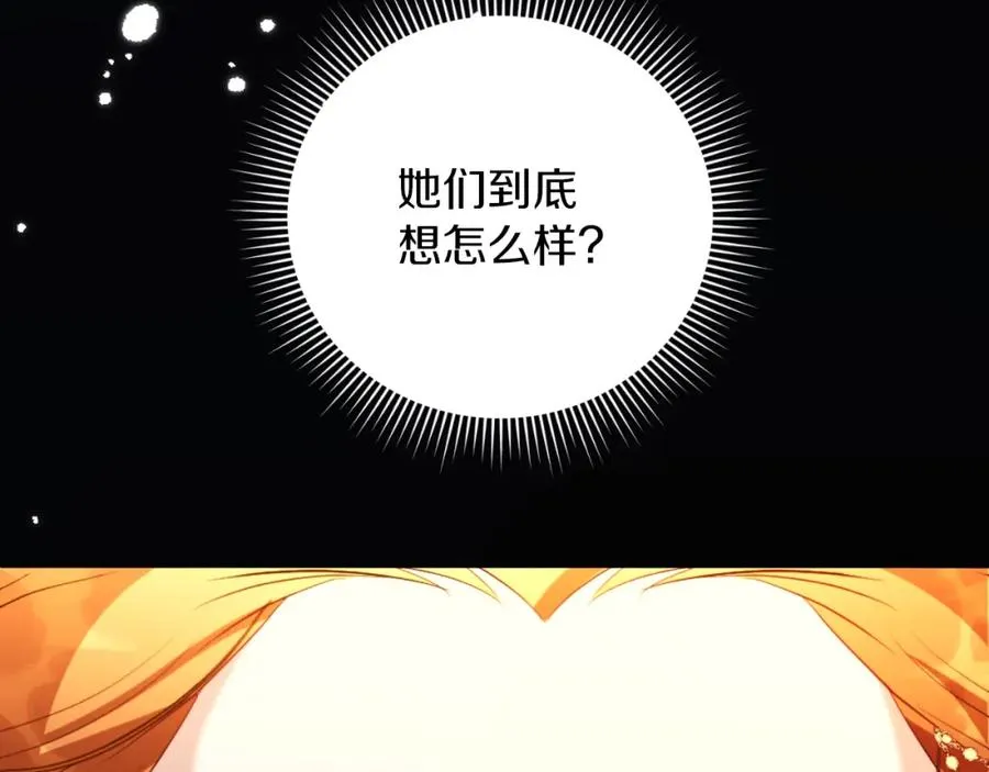 第14话 相反的愿望 第16页