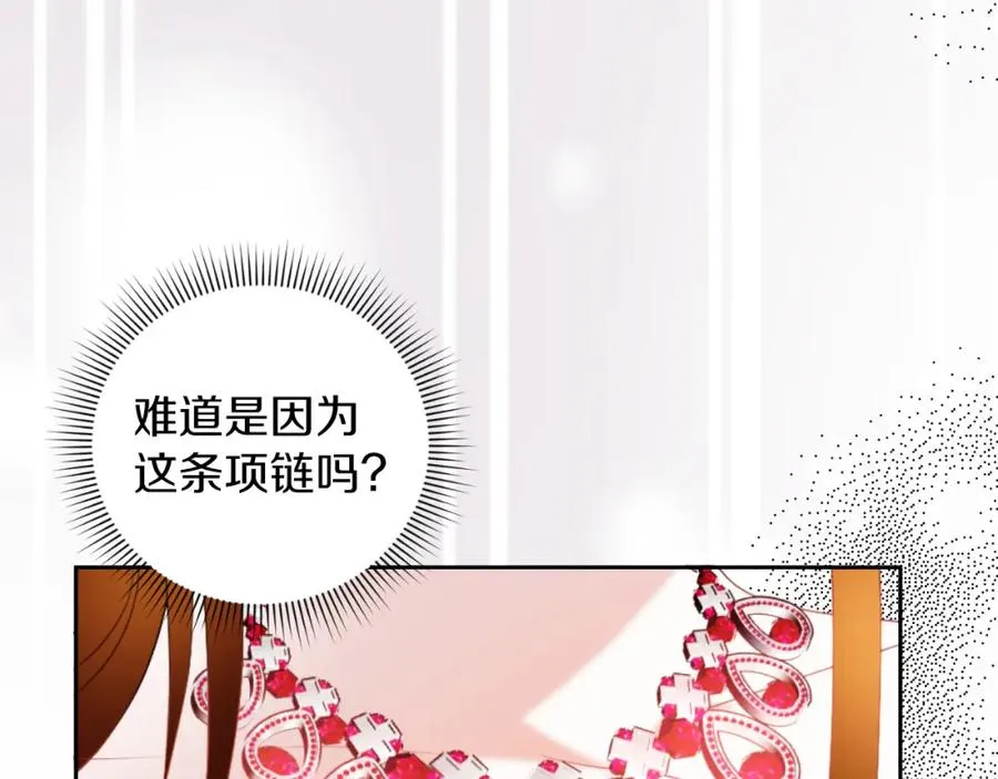 第14话 相反的愿望 第22页