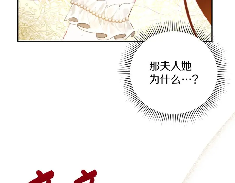 第14话 相反的愿望 第24页