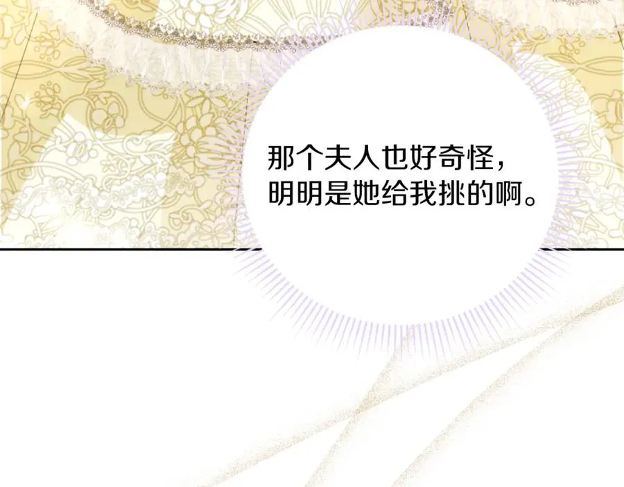 第14话 相反的愿望 第30页