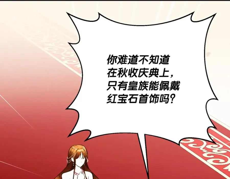 第14话 相反的愿望 第32页
