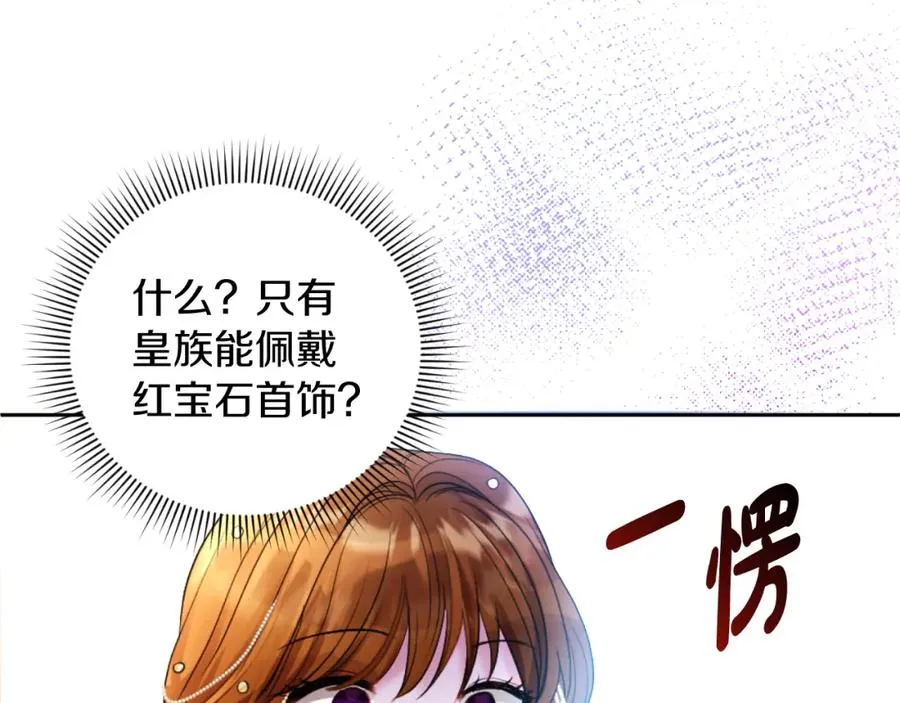 第14话 相反的愿望 第35页