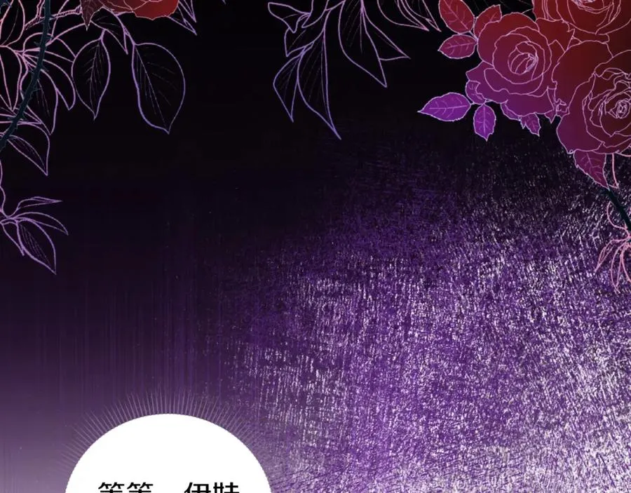 第14话 相反的愿望 第42页