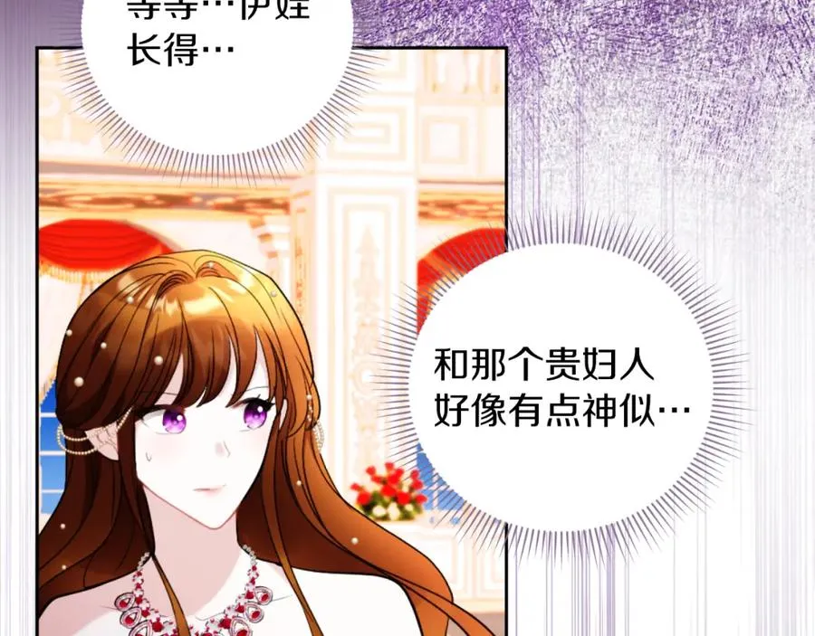 第14话 相反的愿望 第43页