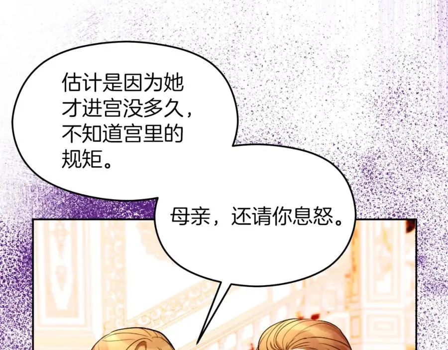 第14话 相反的愿望 第46页