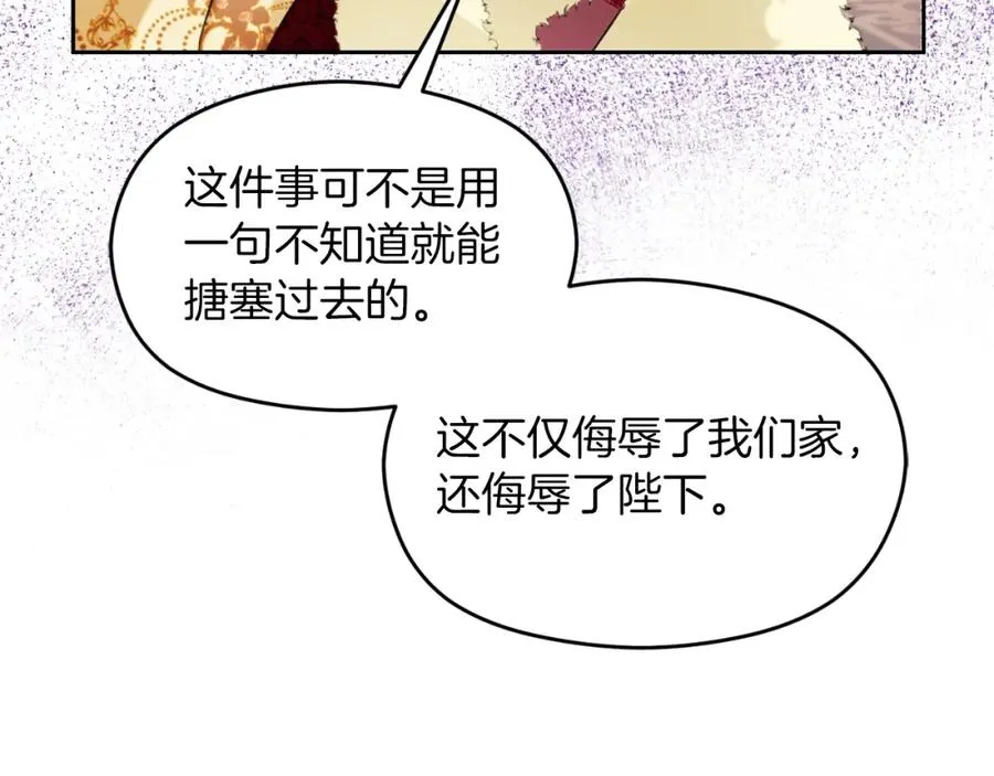 第14话 相反的愿望 第48页