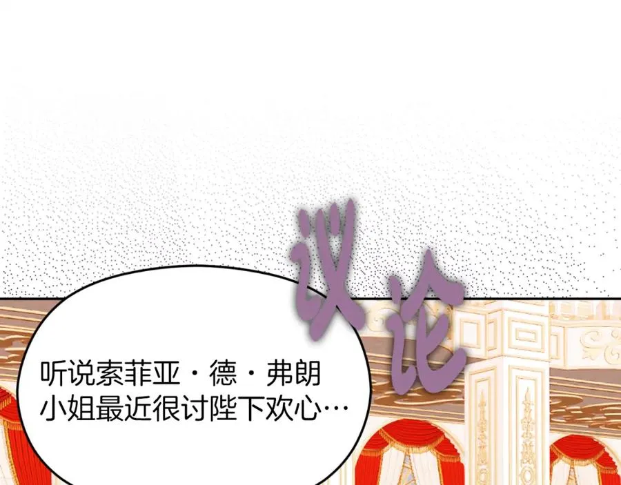 第14话 相反的愿望 第50页