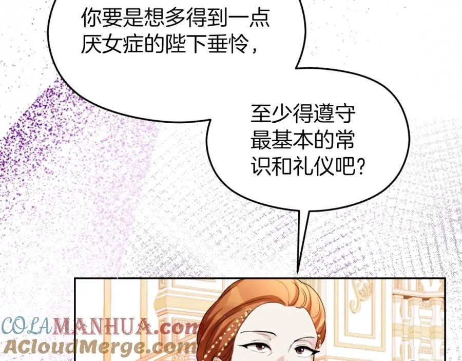 第14话 相反的愿望 第53页