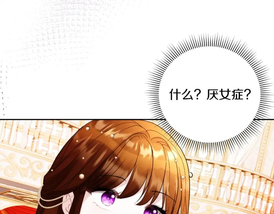 第14话 相反的愿望 第56页