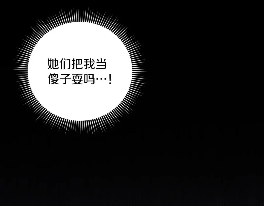 第14话 相反的愿望 第63页