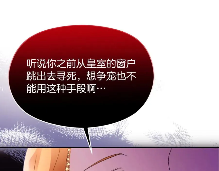 第14话 相反的愿望 第67页