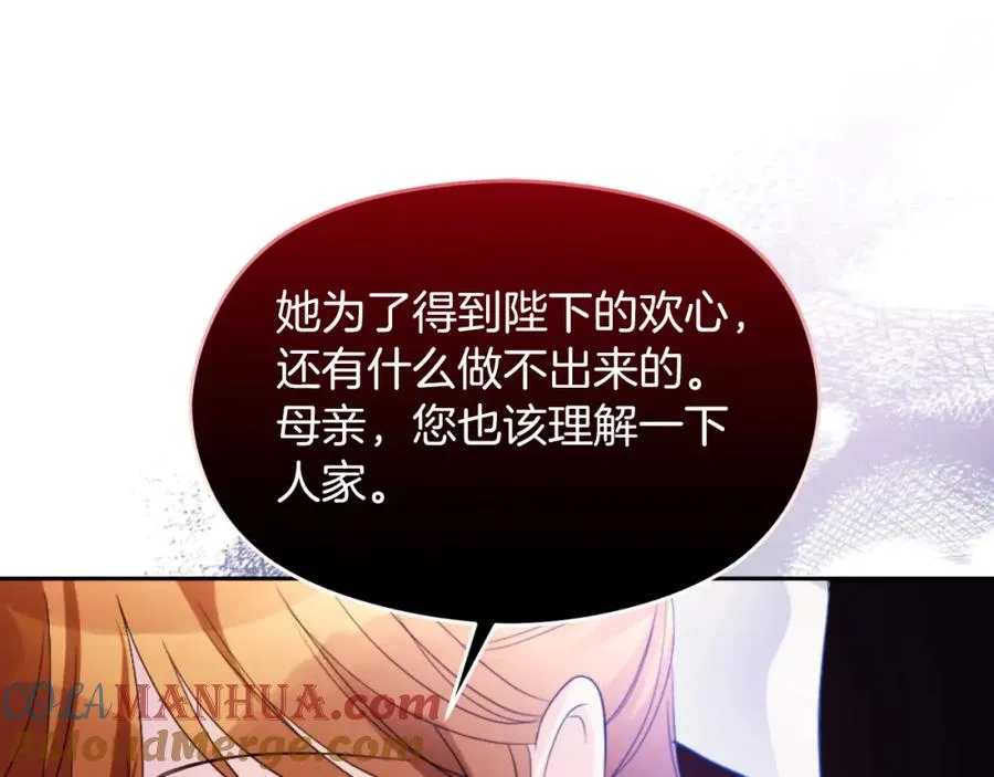 第14话 相反的愿望 第69页