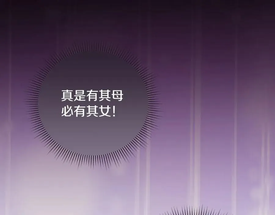 第14话 相反的愿望 第71页