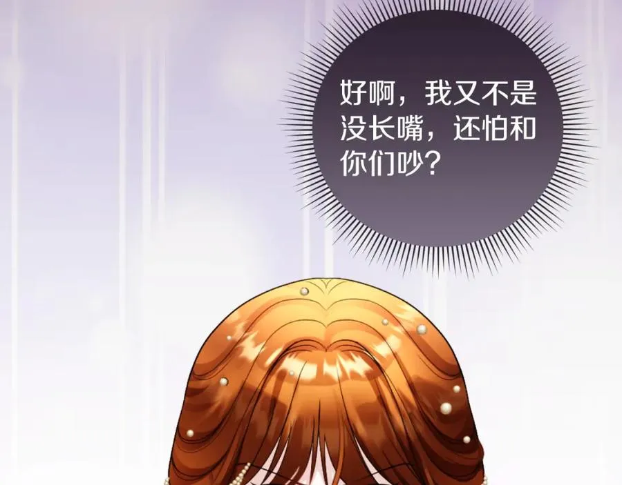 第14话 相反的愿望 第72页