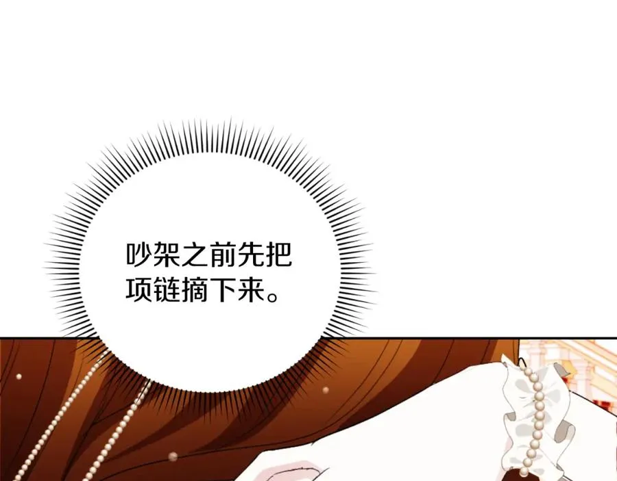 第14话 相反的愿望 第75页