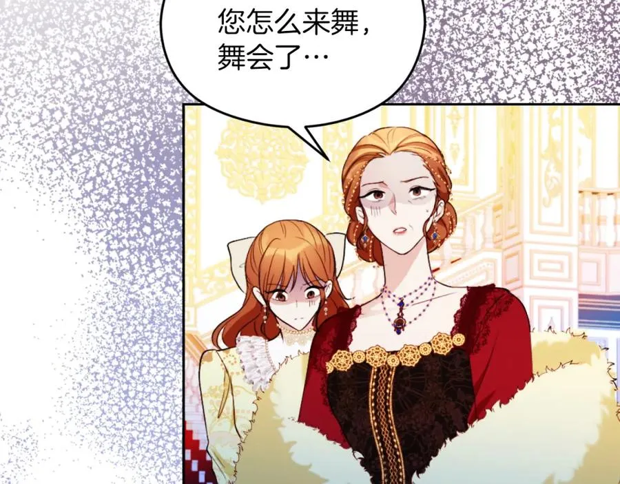 第14话 相反的愿望 第88页