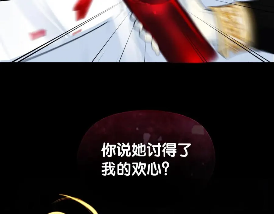 第14话 相反的愿望 第94页