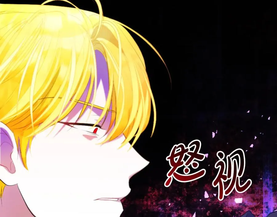 第14话 相反的愿望 第95页