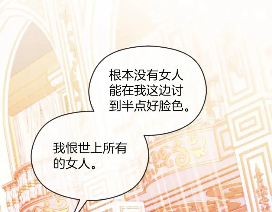 第14话 相反的愿望 第103页
