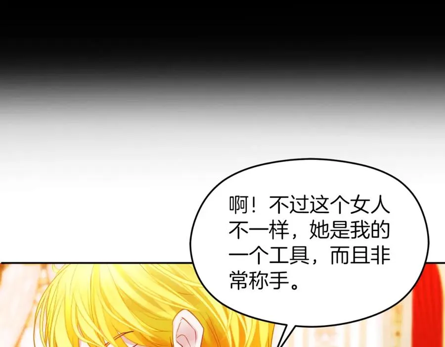 第14话 相反的愿望 第107页