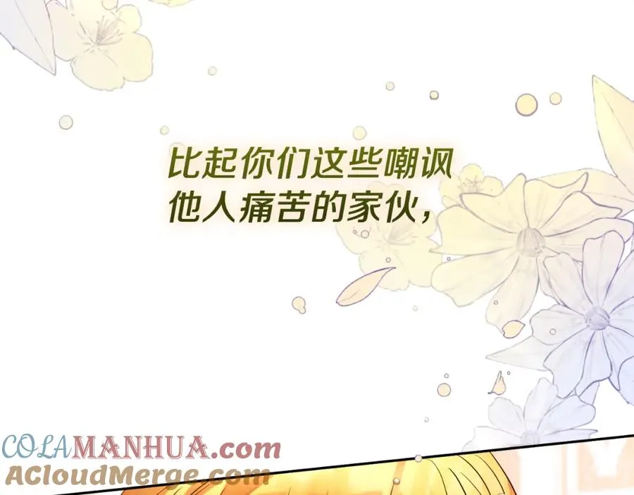 第14话 相反的愿望 第109页