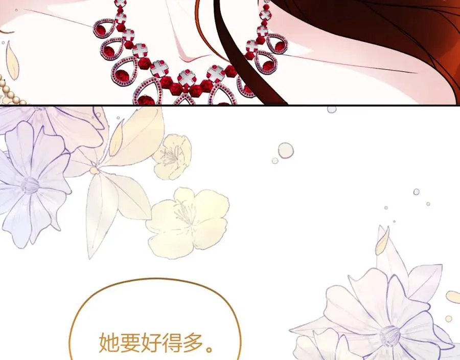 第14话 相反的愿望 第111页