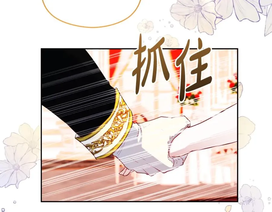 第14话 相反的愿望 第112页