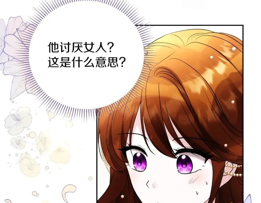 第14话 相反的愿望 第116页