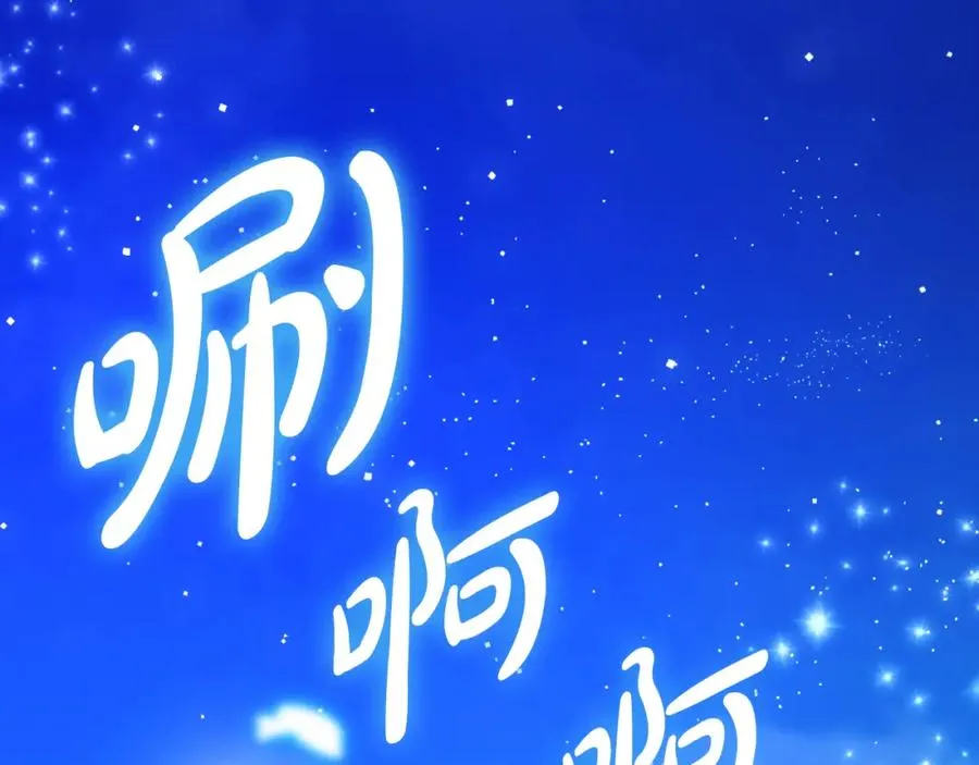 第14话 相反的愿望 第120页