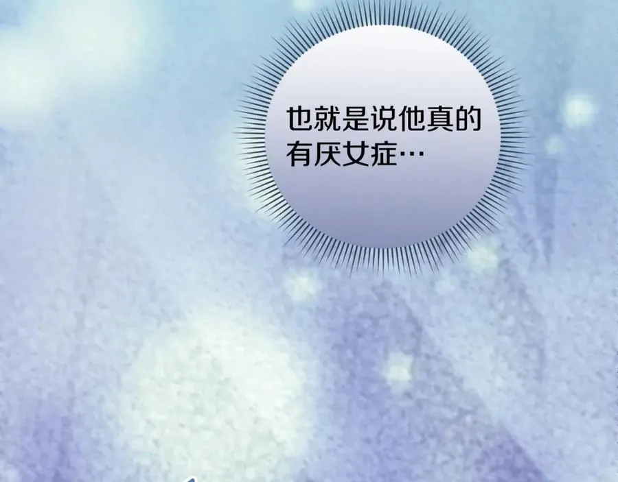 第14话 相反的愿望 第131页