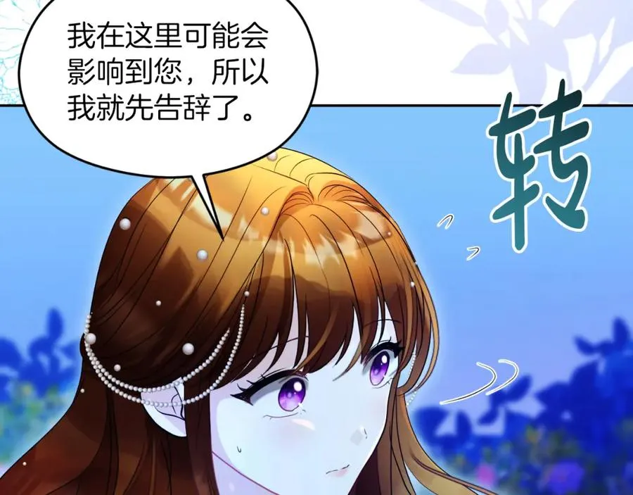 第14话 相反的愿望 第139页